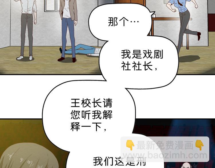 《撒点野》第1话 越危险的地方越安全 第24页