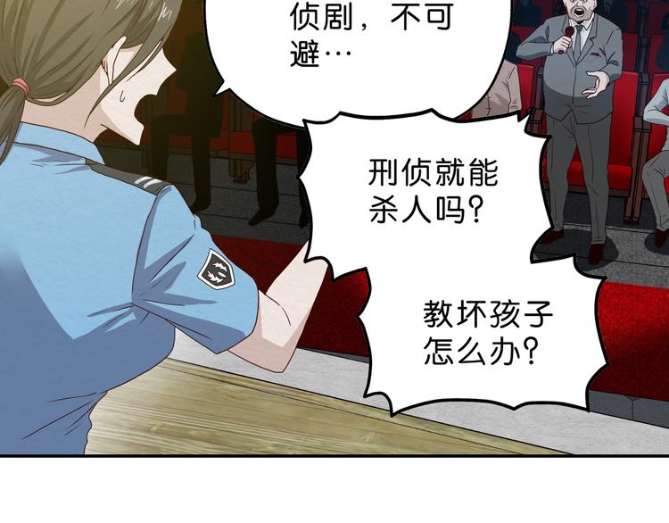 《撒点野》第1话 越危险的地方越安全 第25页