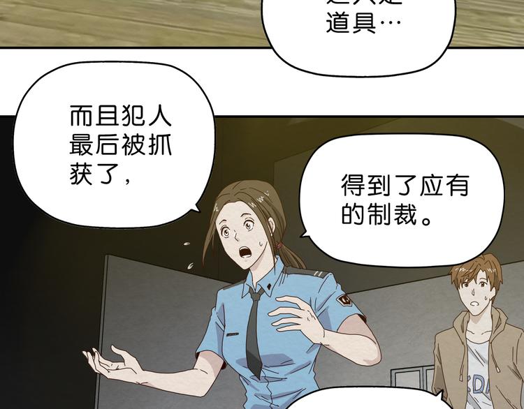《撒点野》第1话 越危险的地方越安全 第27页