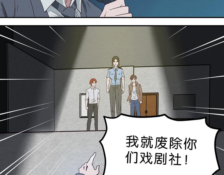 《撒点野》第1话 越危险的地方越安全 第29页