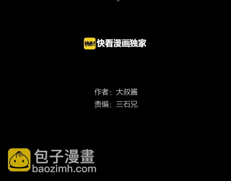 《撒点野》第1话 越危险的地方越安全 第2页