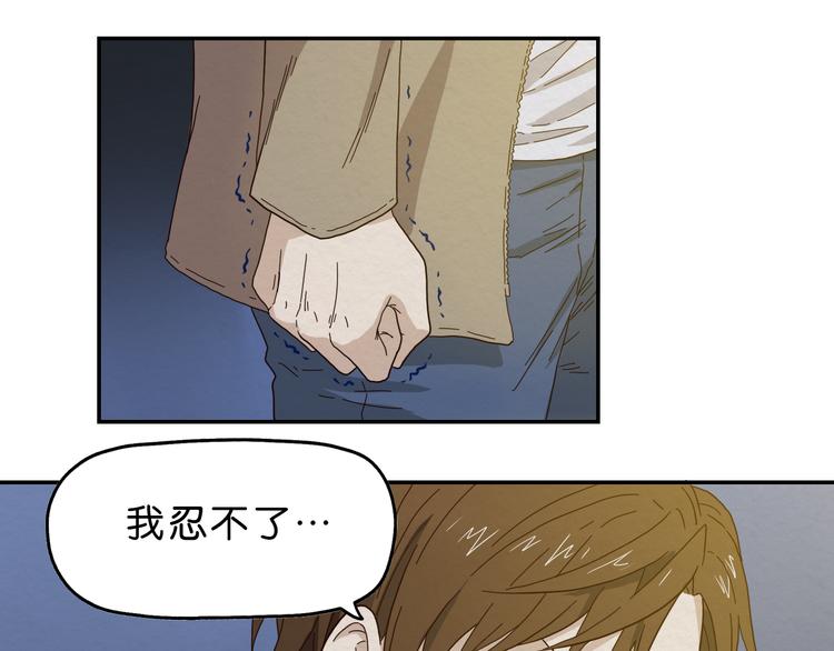 《撒点野》第1话 越危险的地方越安全 第35页