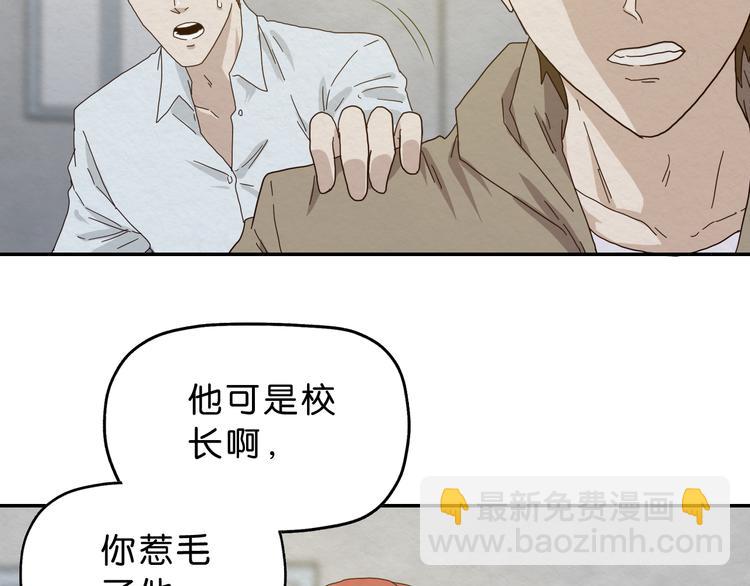 《撒点野》第1话 越危险的地方越安全 第37页