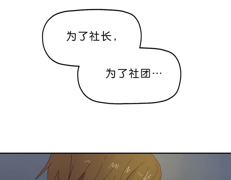 《撒点野》第1话 越危险的地方越安全 第39页