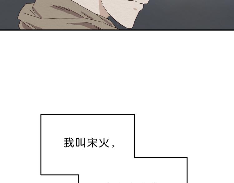 《撒点野》第1话 越危险的地方越安全 第41页