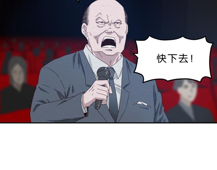 《撒点野》第1话 越危险的地方越安全 第45页
