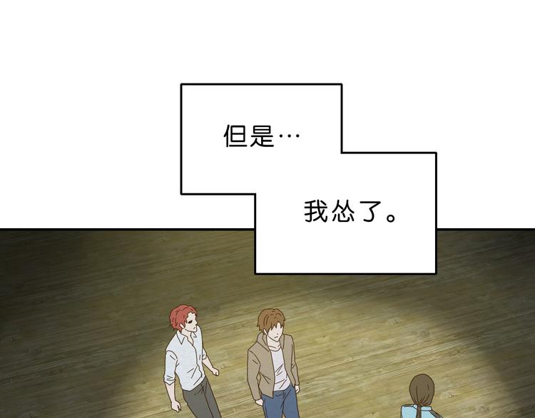 《撒点野》第1话 越危险的地方越安全 第46页