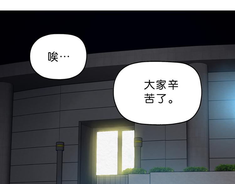《撒点野》第1话 越危险的地方越安全 第49页