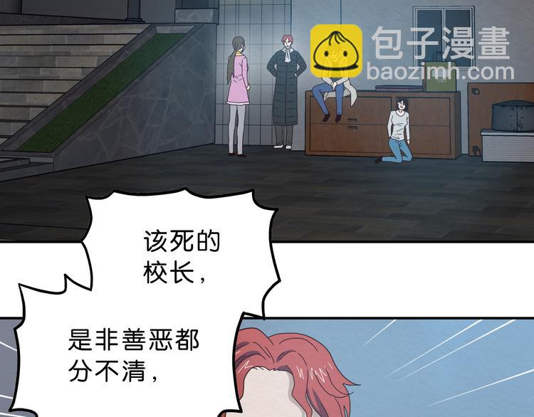 《撒点野》第1话 越危险的地方越安全 第50页