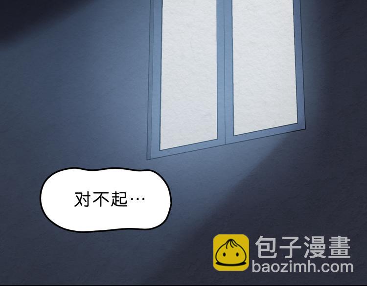《撒点野》第1话 越危险的地方越安全 第5页