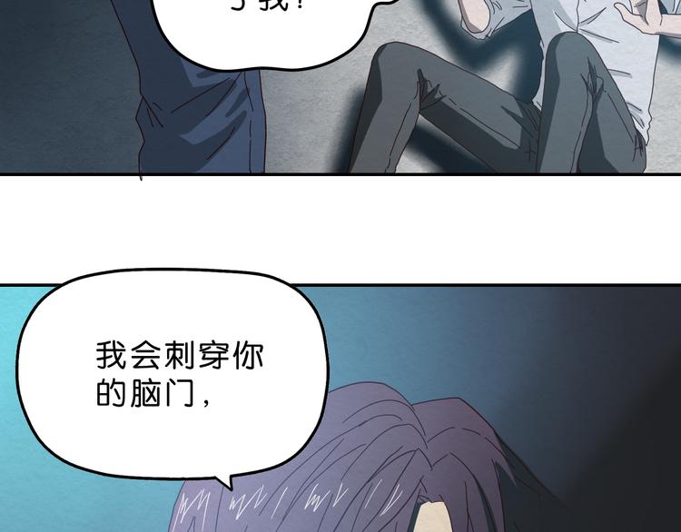 《撒点野》第1话 越危险的地方越安全 第8页