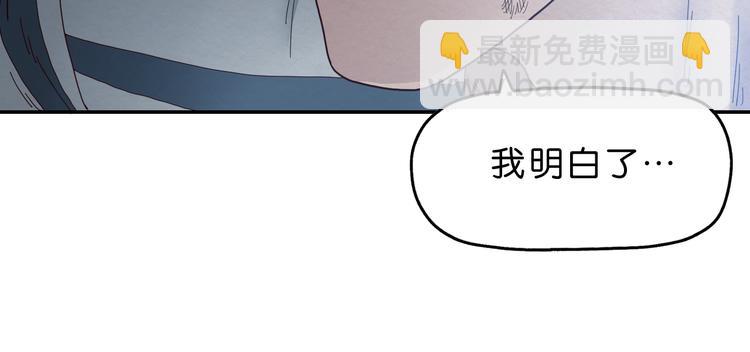 《撒点野》第2话 试探 第12页