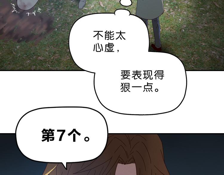 《撒点野》第2话 试探 第17页
