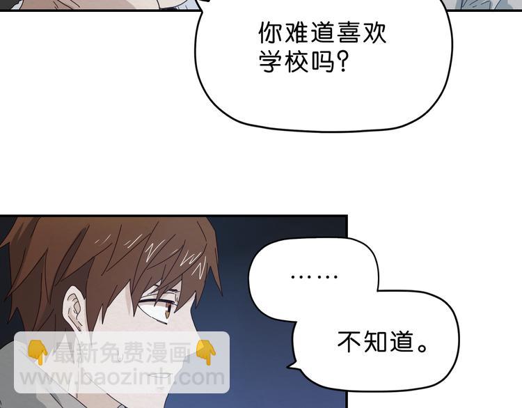 《撒点野》第2话 试探 第41页