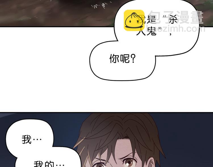 《撒点野》第2话 试探 第9页