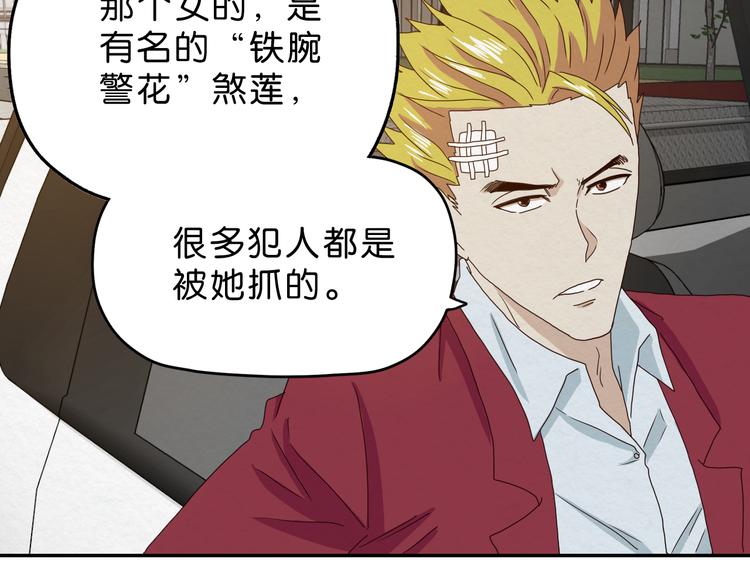 《撒点野》第6话 女主角？ 第10页