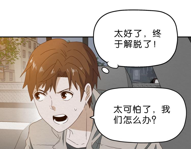 《撒点野》第6话 女主角？ 第12页