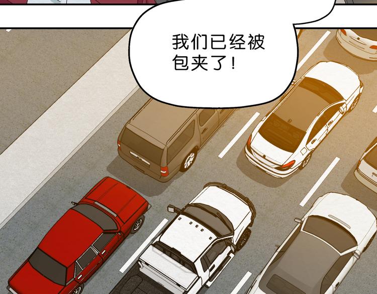 《撒点野》第6话 女主角？ 第14页