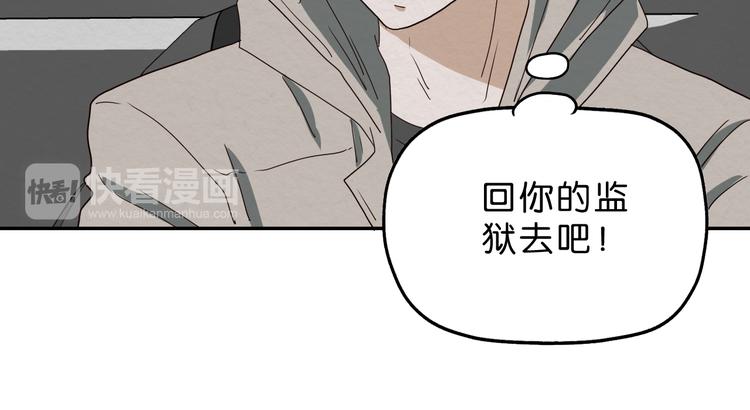 《撒点野》第6话 女主角？ 第18页