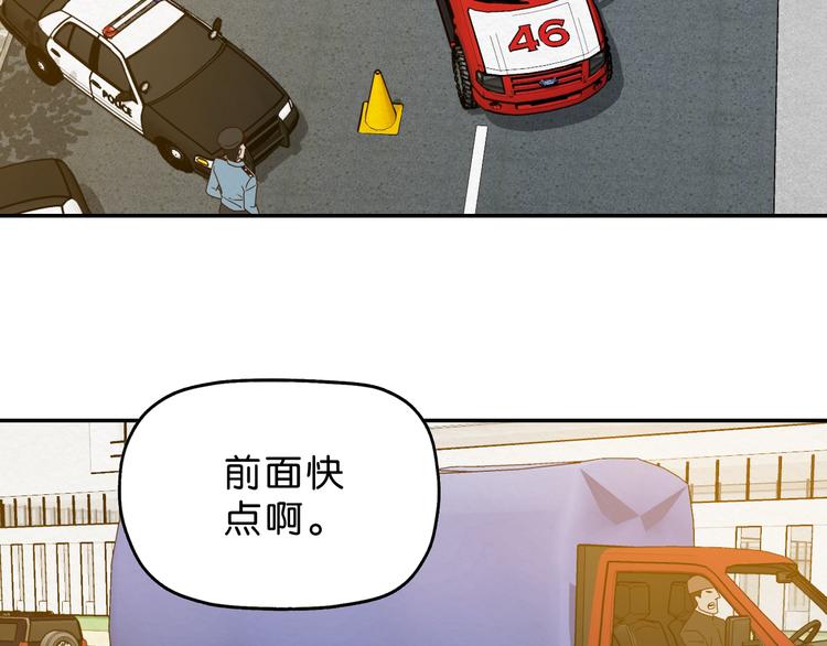 《撒点野》第6话 女主角？ 第25页