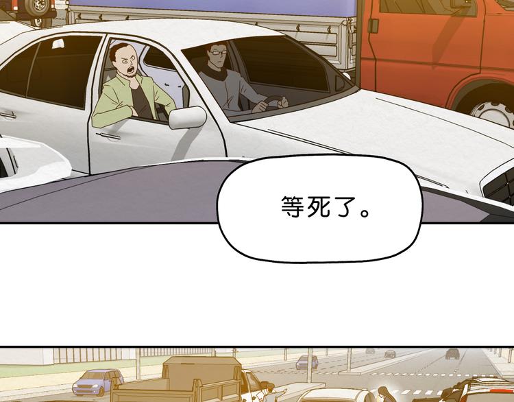 《撒点野》第6话 女主角？ 第26页