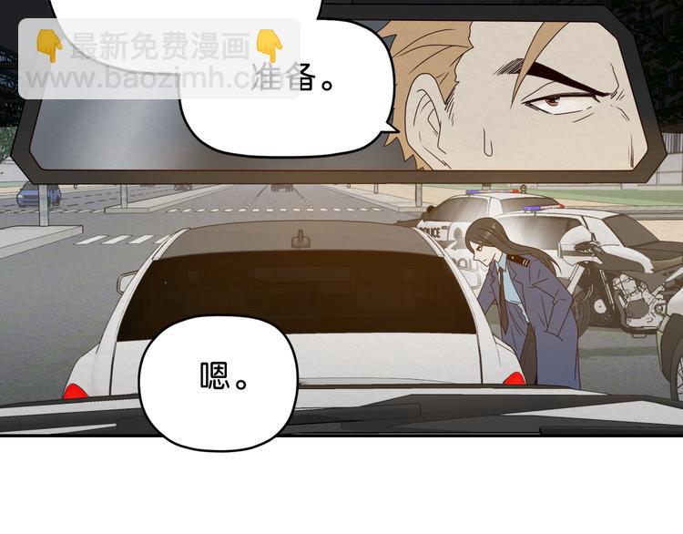 《撒点野》第6话 女主角？ 第38页