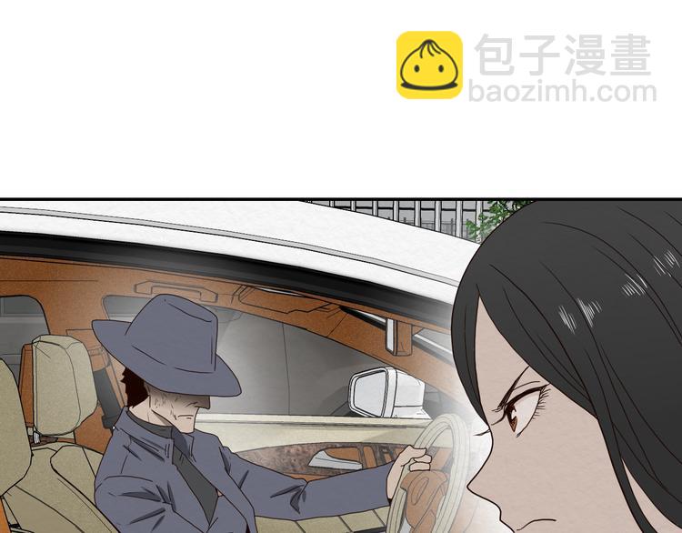 《撒点野》第6话 女主角？ 第39页