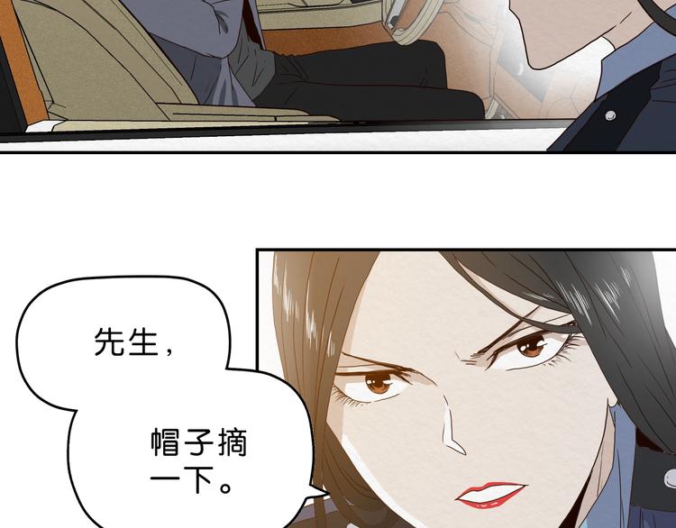 《撒点野》第6话 女主角？ 第40页