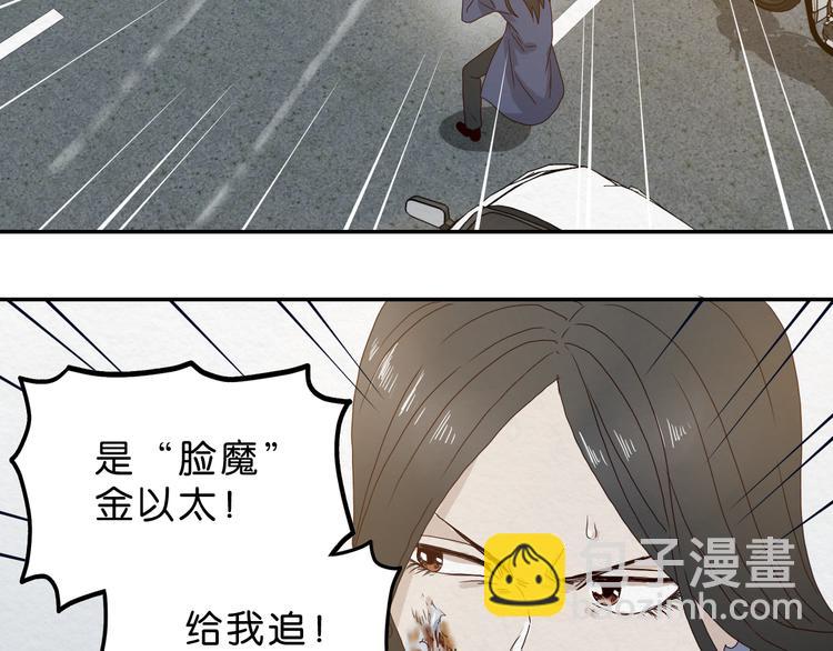《撒点野》第6话 女主角？ 第45页