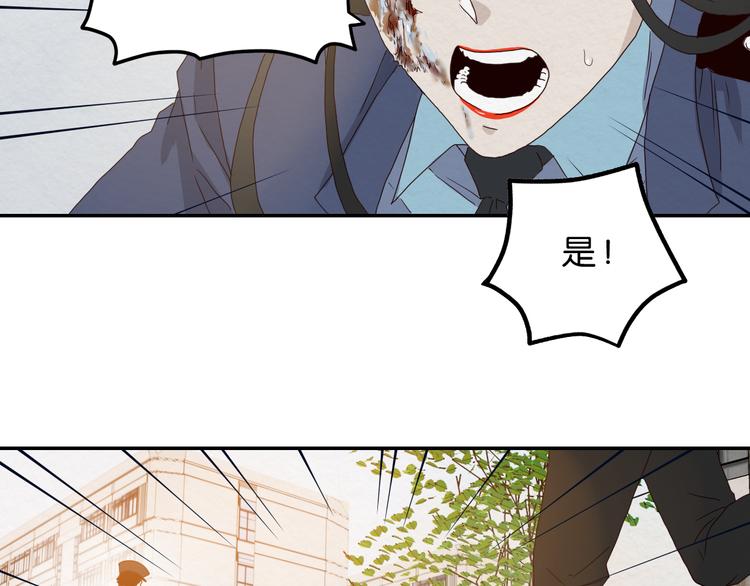 《撒点野》第6话 女主角？ 第46页