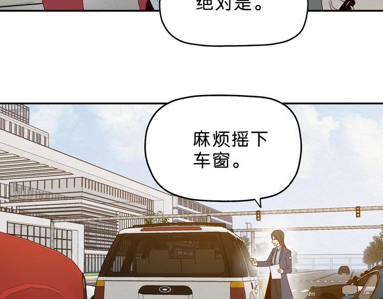 《撒点野》第6话 女主角？ 第7页