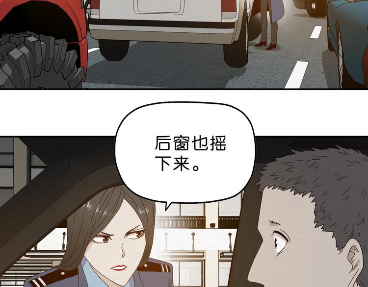 《撒点野》第6话 女主角？ 第8页