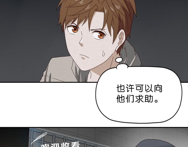 《撒点野》第4话 动手 第10页