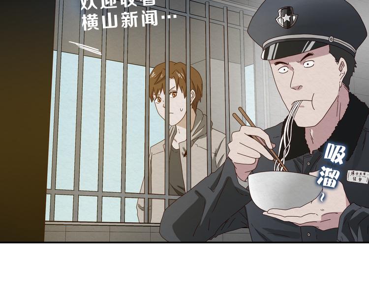 《撒点野》第4话 动手 第11页