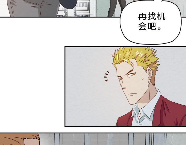 《撒点野》第4话 动手 第13页