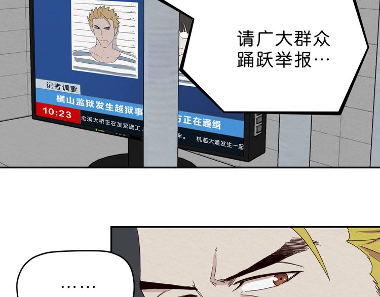 《撒点野》第4话 动手 第15页