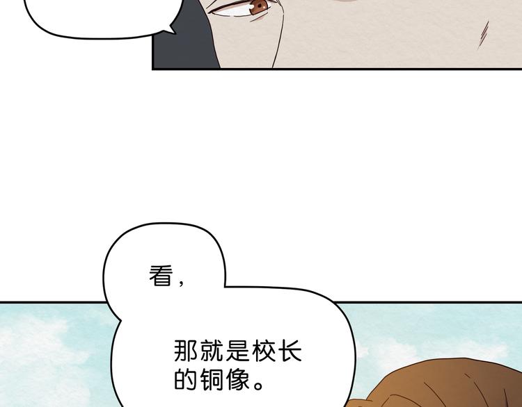 《撒点野》第4话 动手 第16页