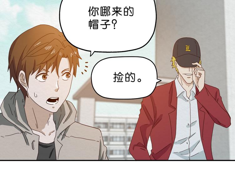 《撒点野》第4话 动手 第18页
