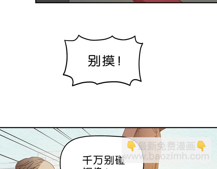 《撒点野》第4话 动手 第22页