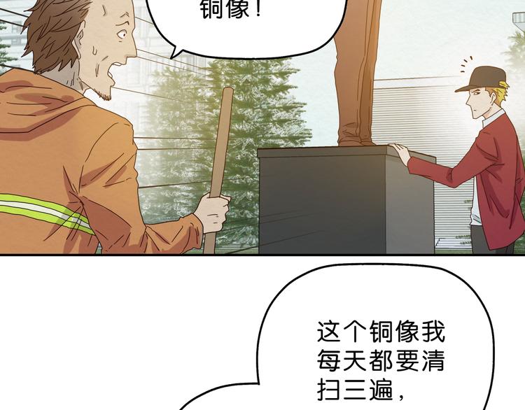 《撒点野》第4话 动手 第23页