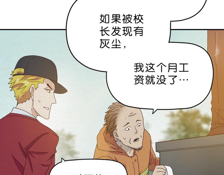 《撒点野》第4话 动手 第24页