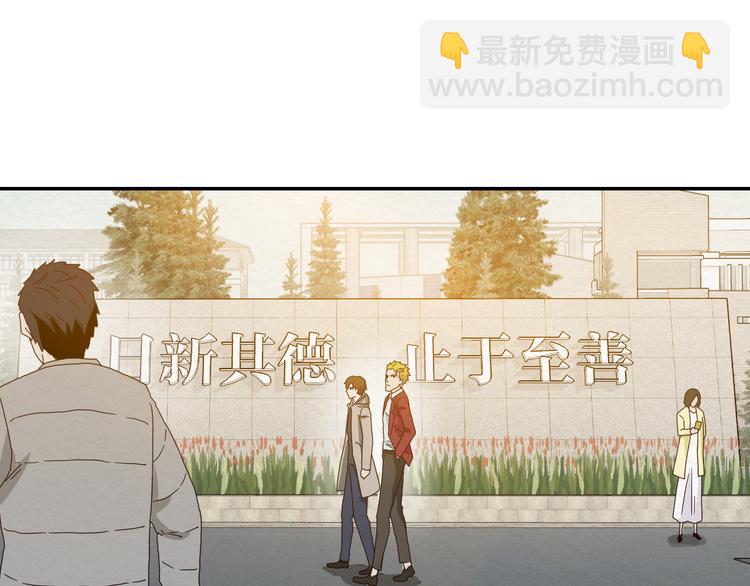 《撒点野》第4话 动手 第27页
