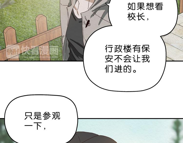 《撒点野》第4话 动手 第29页