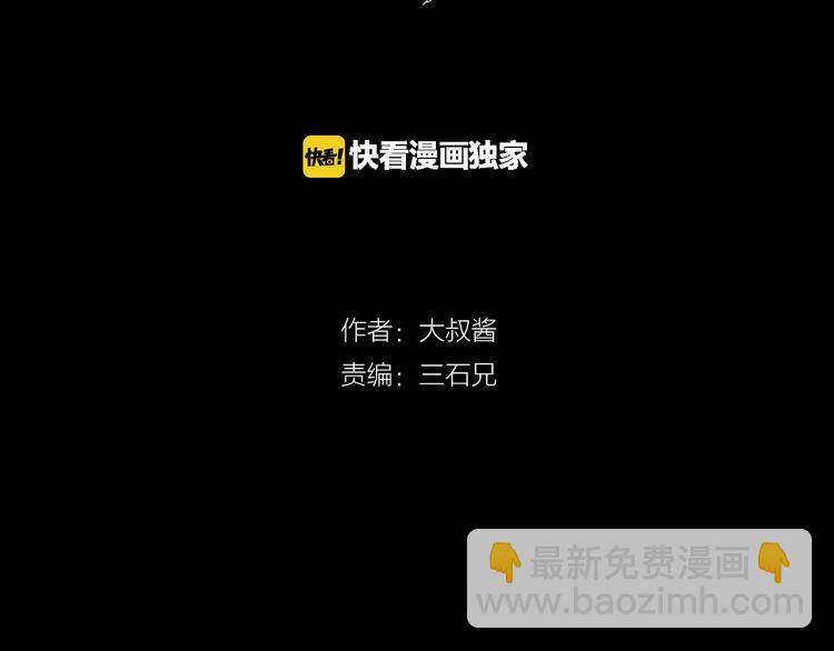 《撒点野》第4话 动手 第2页