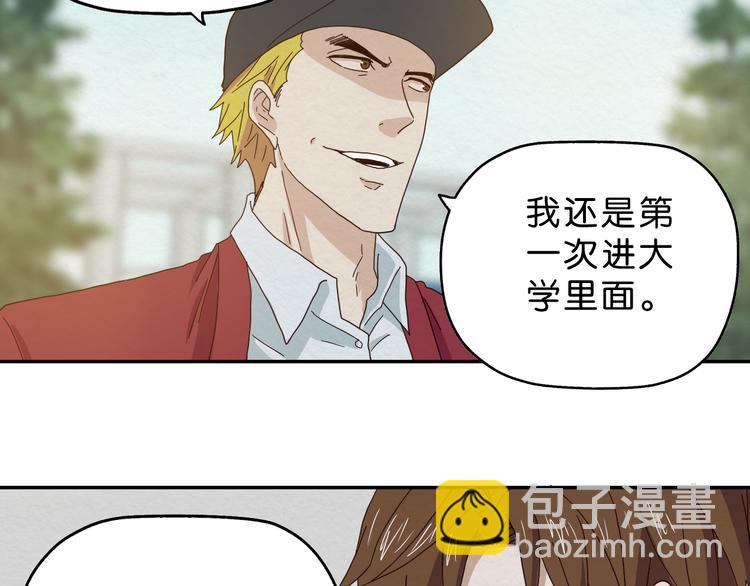 《撒点野》第4话 动手 第30页