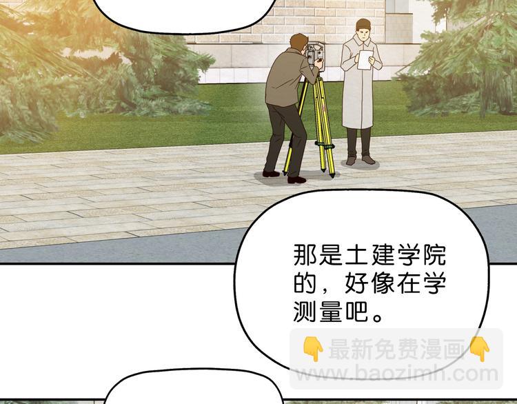 《撒点野》第4话 动手 第32页
