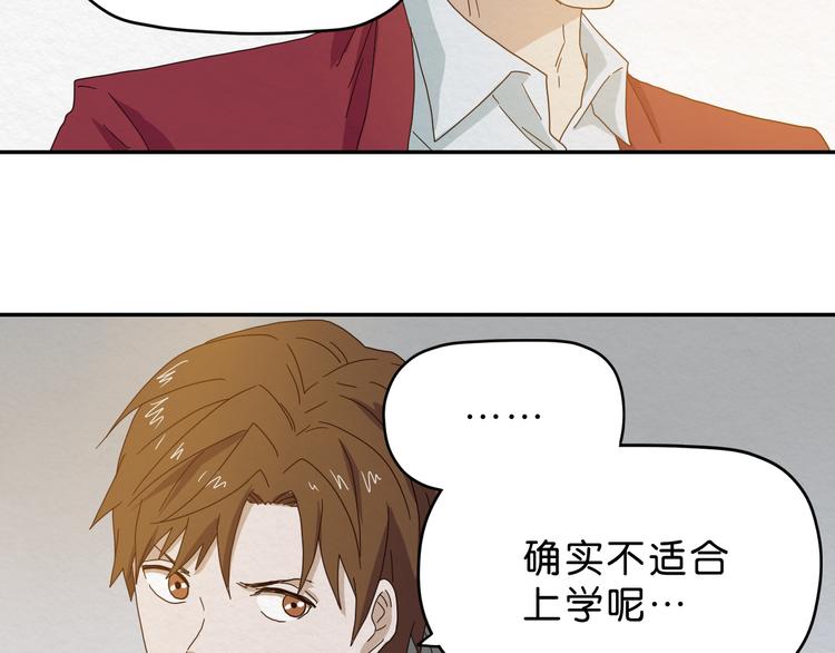 《撒点野》第4话 动手 第37页