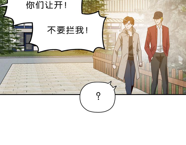 《撒点野》第4话 动手 第40页