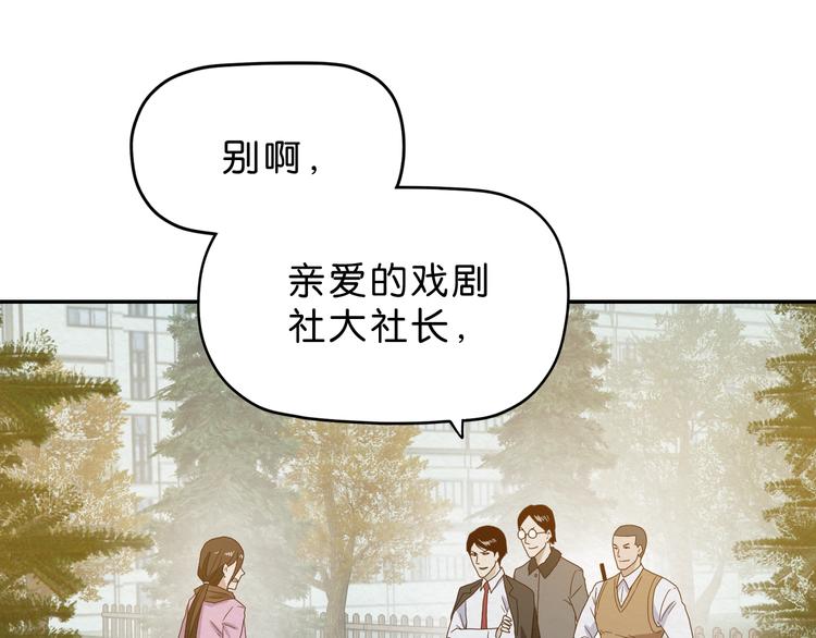 《撒点野》第4话 动手 第41页