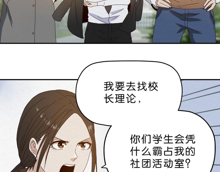 《撒点野》第4话 动手 第44页